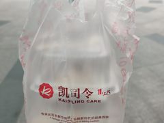 -凯司令(蒙自路店)