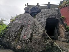 -青芝山风景名胜区