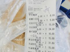 -丁香西饼屋(桂林路店)