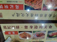 -葛记焖饼(伏牛路店)