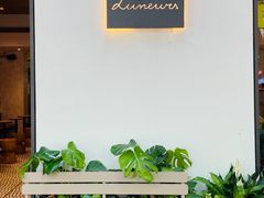 -Luneurs(幸福里店)