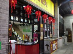 门面-无影脚佛山陈氏盲公丸始创店(飞鸿街店)