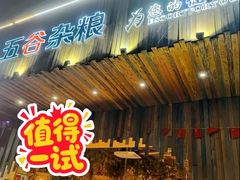 -五谷杂粮(农业南路店)