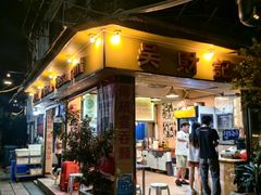 -吴财记面家(大同路店)