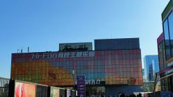 -嗨翻Hi-Fun竞技主题乐园·蹦床团建生日聚会(五棵松华熙店)
