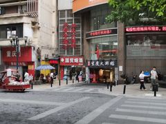 -庆合府重庆大排档(紫都城店)