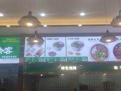 -伊麦佳兰州牛肉面清真美食店