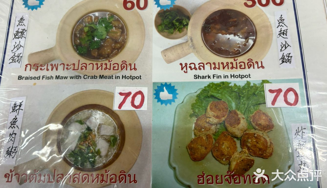 曼谷唐人街吃鱼翅煲认准这家
