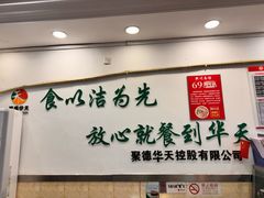 -新川面馆(新街口二店)