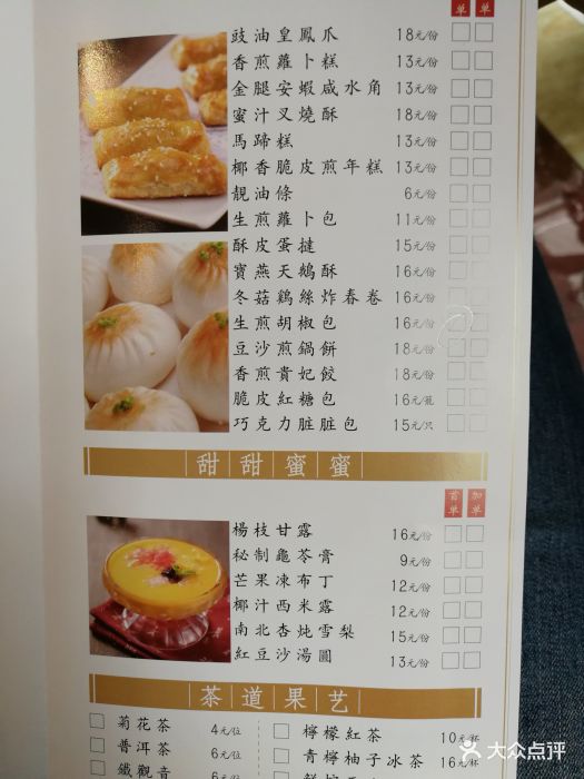 寶燕壹號海鮮餐廳(松江店)--價目表-菜單圖片-上海美食-大眾點評網