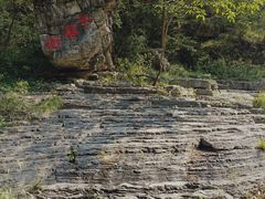 -孤山寨风景区