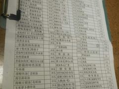 菜单-老福洲(西洪路店)