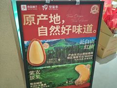 -良品铺子(白云新世界店)