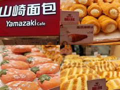 -山崎面包(苏州中心店)