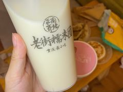 -正南齐北·老街糯米团(洪崖洞店)