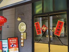 -顺峰顺水顺德菜(龙华店)