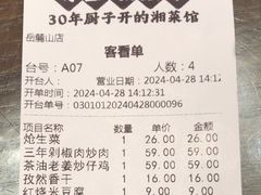 -味上湘菜馆(岳麓山店)