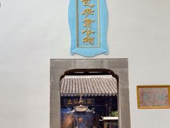 -包公祠
