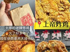 -山四砂锅(太原钟楼街店)