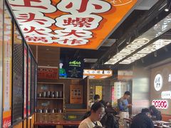 -小螺大作·螺蛳粉火锅(林和西店)
