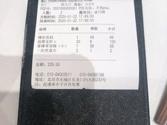 账单-胡大饭馆 24h(簋街总店)