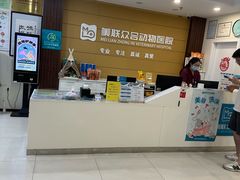 -美联众合动物医院·24h京西诊疗中心