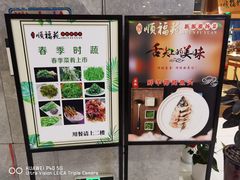 -顺福苑·新派淮扬菜