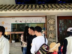 -民信老铺(双皮奶博物馆店)