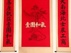 -将相和·海鲜蒸饺大连菜