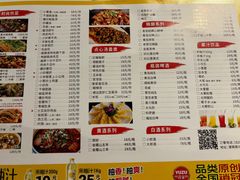 -眼镜哥浦江夜宵大本营