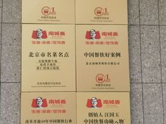 -南城香·饭香串香馄饨香(赵公口店)