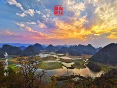-普者黑风景区-青龙山