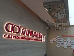 -希玛爱康健口腔(南山海岸城店)