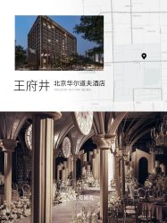 -汇爱婚礼