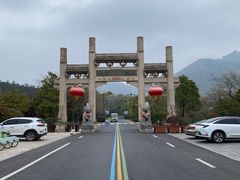 -句容茅山景区