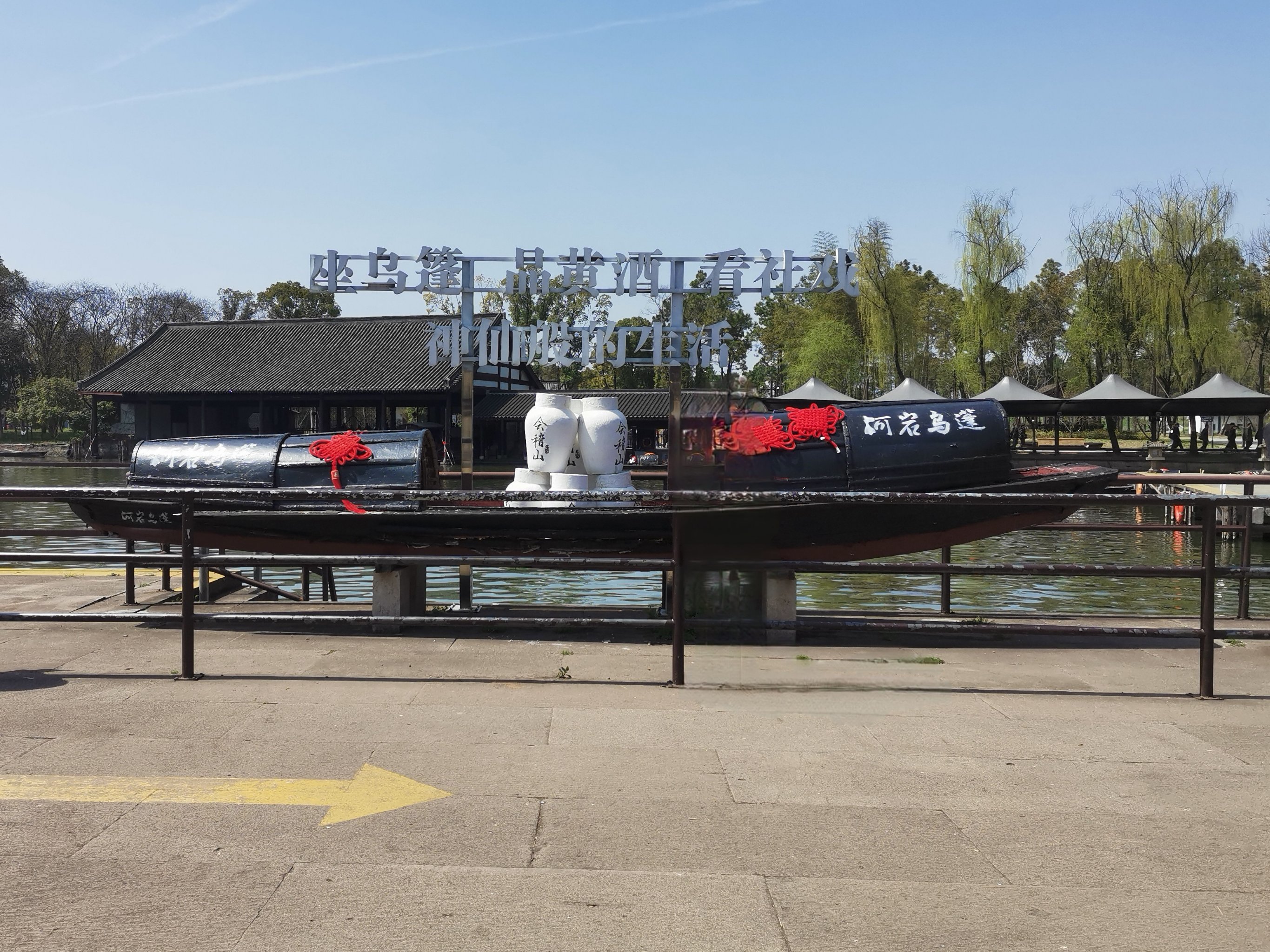 鉴湖景区位于久负盛名的柯岩风景区内,毗邻