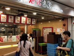-唐记包点(旺角道店)