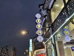 -百家鲜·杭帮菜