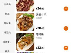 -千里马烧烤(一部)