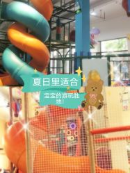 -动力星球家庭亲子游乐中心