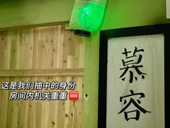 -奇门密室(五一新干线店)