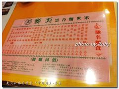 -麦奀云吞面世家(中环店)