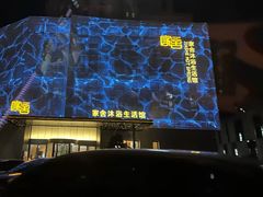 -家舍沐浴生活馆