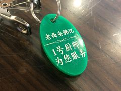 -老西安韩记三鲜煮馍(四府街店)