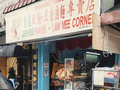 -青屋虾面