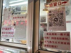 -清真·金宏兴鸭子店(明瓦廊店)