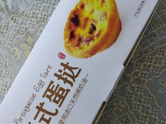 -味多美蛋糕(金顶街店)