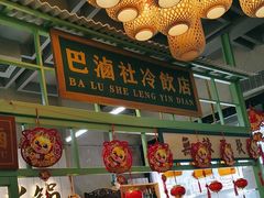 -巴卤社老火锅(财富店)