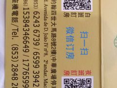 -澳门遇莲客栈(原新南滨宾馆)