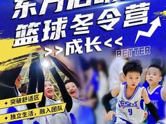 -东方启明星篮球培训(北科大校区)